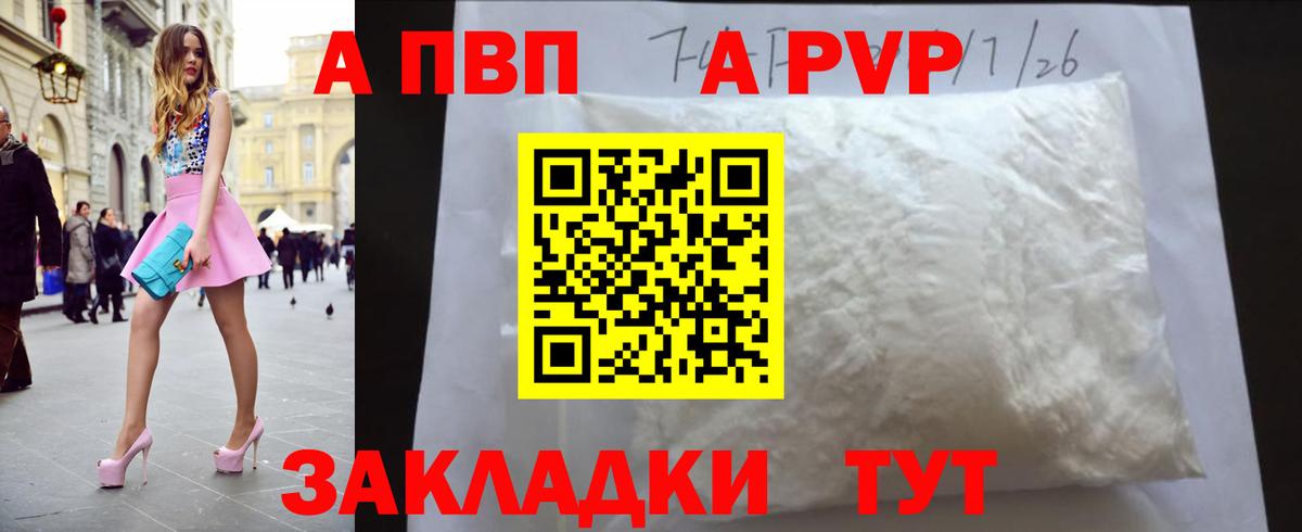 Alfa_PVP VHQ Ульяновск