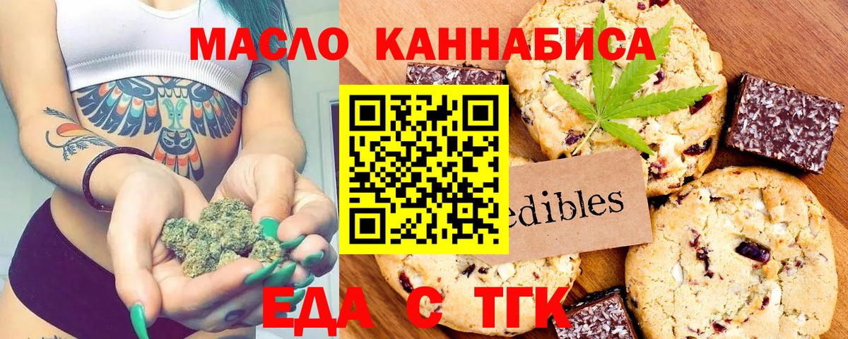 Canna-Cookies конопля Ульяновск