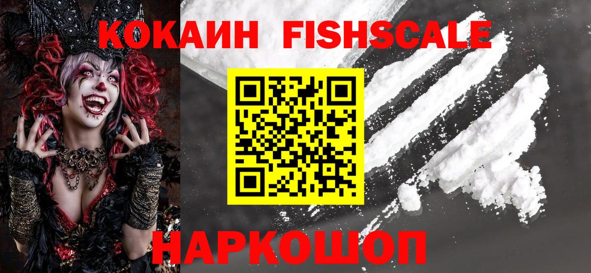 КОКАИН  Вход с VPN  Ульяновск  COCAIN 98%  КОКАИН Колумбийский 