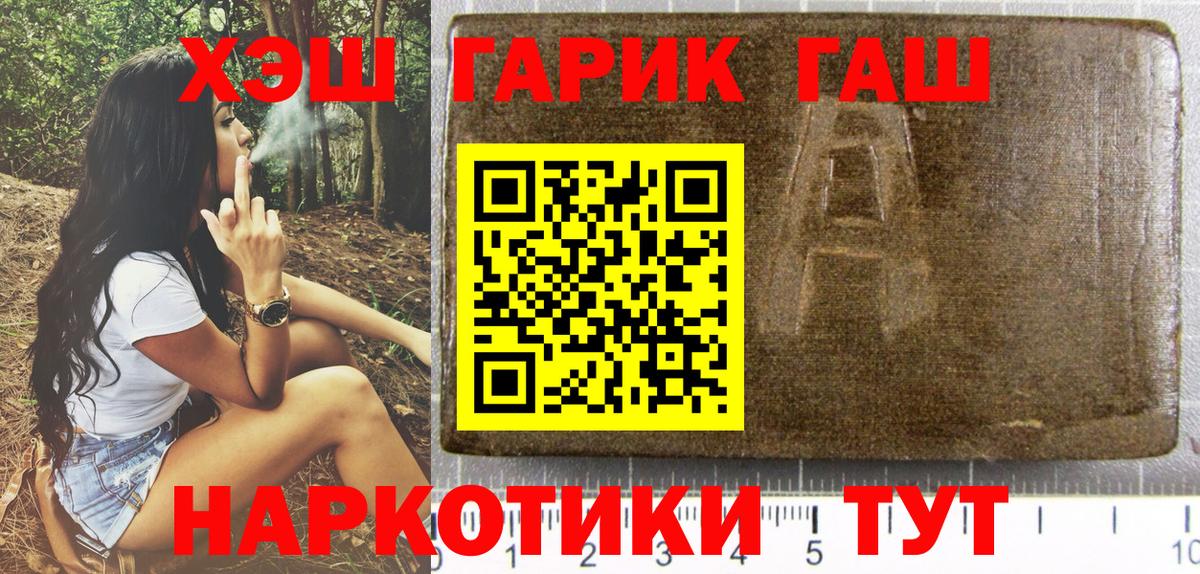 Ульяновск  Гашиш индика сатива  ГАШ убойный  Гашиш  Вход с VPN 