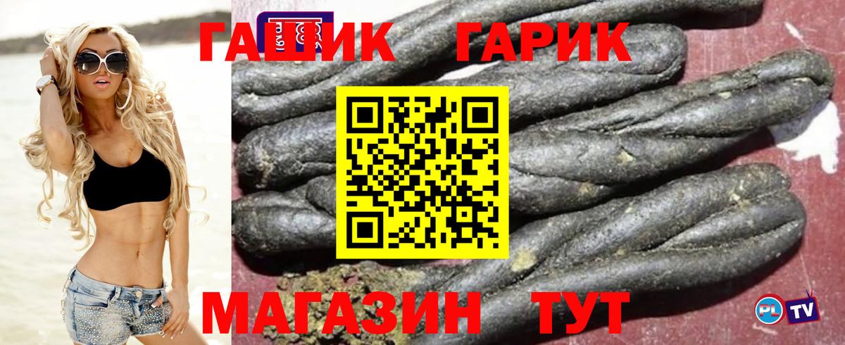 ГАШ хэш Ульяновск