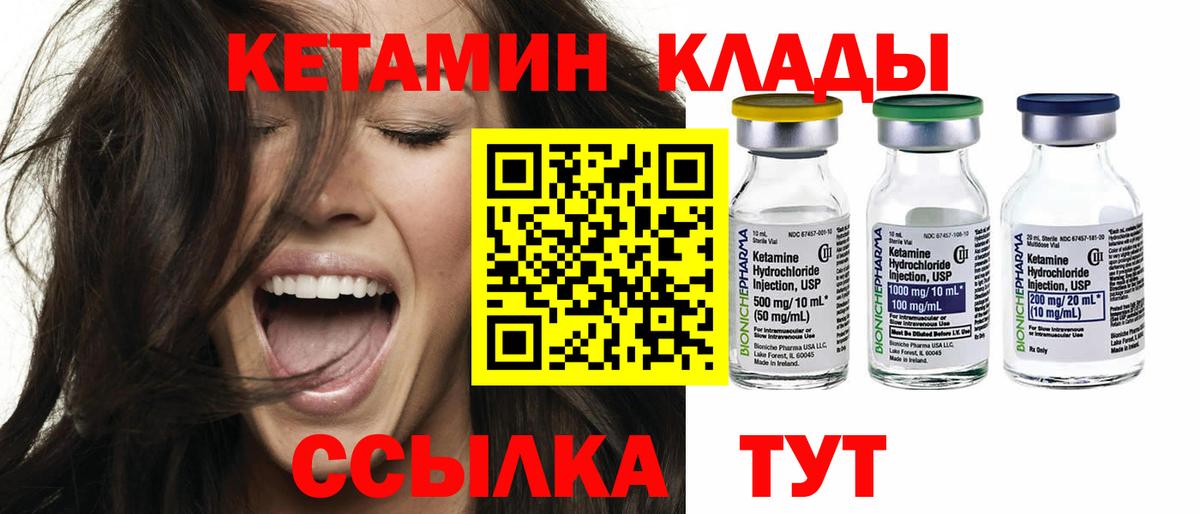 КЕТАМИН ketamine  Вход с VPN  blacksprut онион  Кетамин ketamine  Ульяновск 