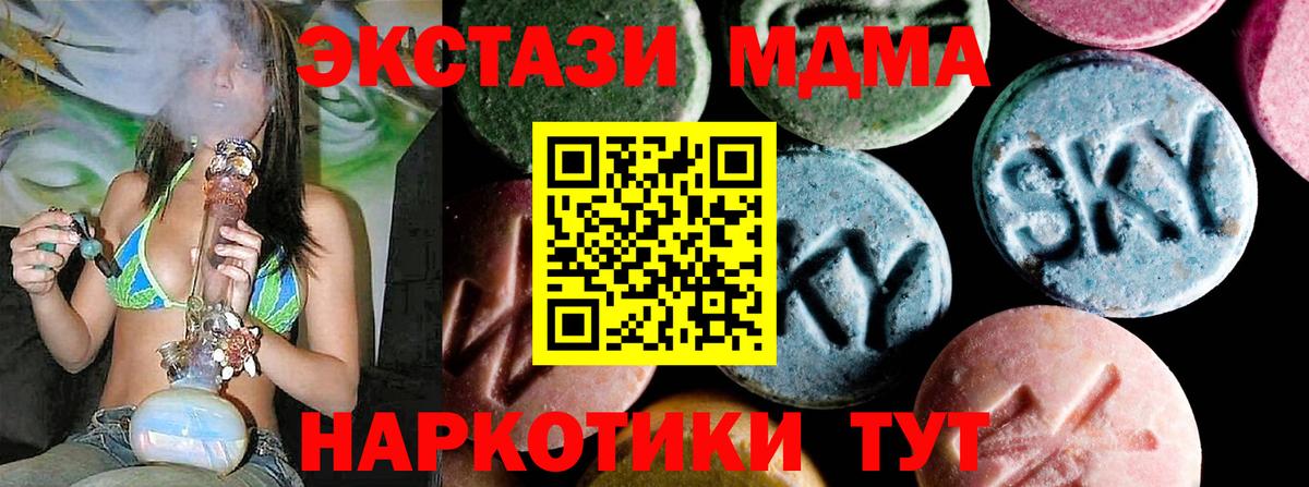 МДМА кристаллы Ульяновск