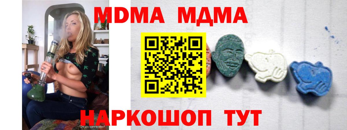 МДМА Molly  Вход с VPN  MDMA  Ульяновск  МДМА crystal 