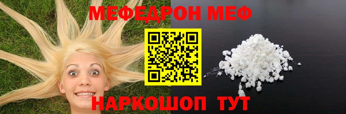 Меф кристаллы Ульяновск