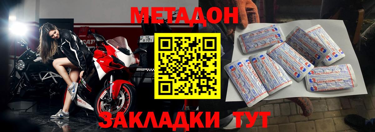 мега маркетплейс  Вход с VPN  Ульяновск  МЕТАДОН кристалл  МЕТАДОН VHQ 