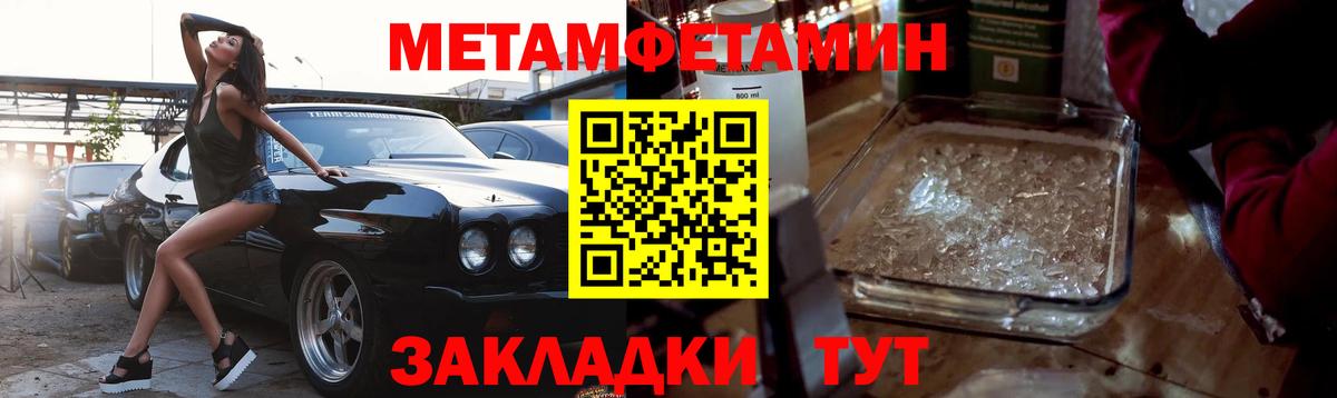 Ульяновск  Первитин  Вход с VPN  МЕТАМФЕТАМИН винт 