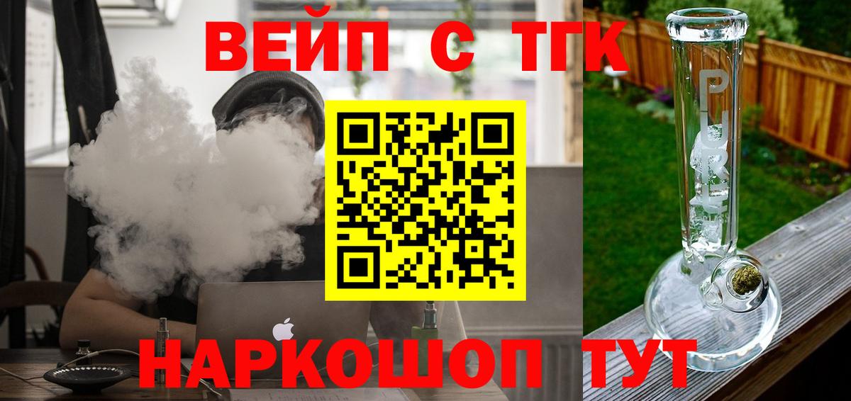 Ульяновск  Дистиллят ТГК Wax  Вход с VPN  Дистиллят ТГК вейп с тгк 