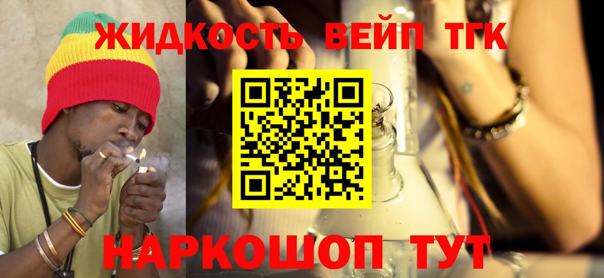Дистиллят ТГК вейп Ульяновск