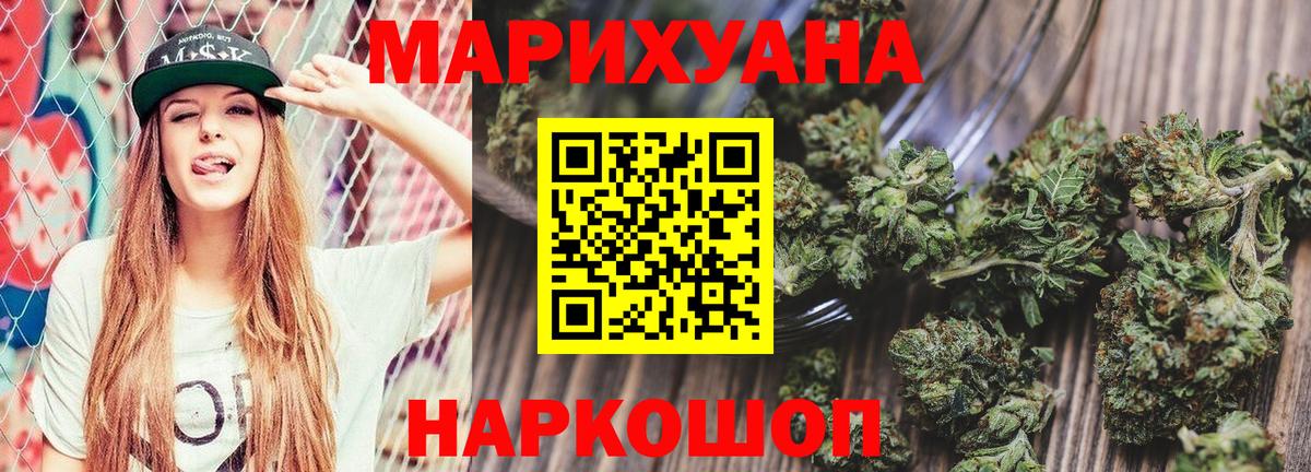 Канабис марихуана  Конопля семена  Ульяновск  Марихуана гибрид  Вход с VPN 